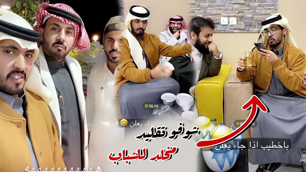 مخلد قلد كل الموجودين مع غازي المطيري