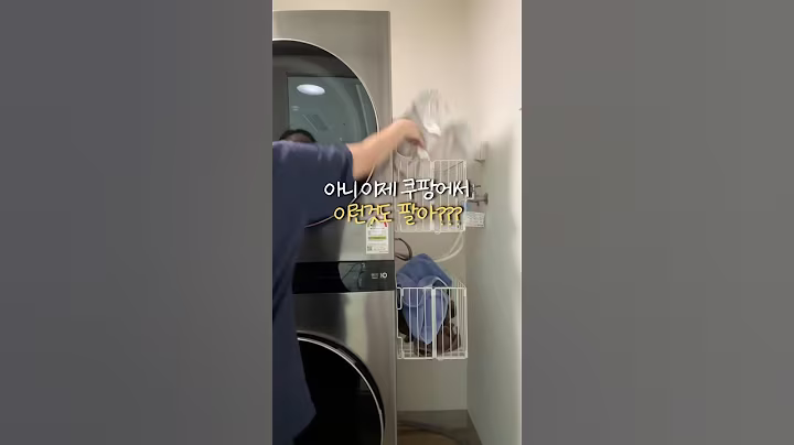 이제 쿠팡에서 이런것도 파네?🤔