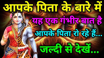 888🌈 Mahadev Ji Ka Sandesh😭मैं तो तुम्हारे लिए ही आया हूं क्यों चिंता करते हो✅ #shivshakti #mahadev 