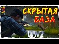 Делал СКРЫТУЮ БАЗУ неделю | PvP - DayZ 1.09