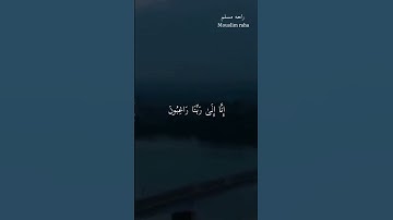 عَسَىٰ رَبُّنَا أَن يُبْدِلَنَا خَيْرًا مِّنْهَا || القارئ اسلام صبحي 🍀🎧
