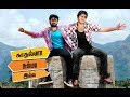 Kadhalna summa illai full movie