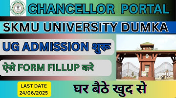 Chancellor portal SKMU Dumka Ug Admission 2025 || Graduation UG Admission Arts/Science/Commerce 2025