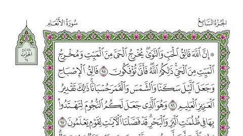 الربع الرابع من الحزب ١٤ من القرآن الكريم - الشيخ محمود خليل الحصري رحمه الله