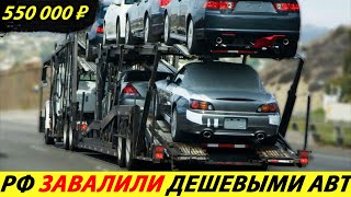 ⛔️ДОЖДАЛИСЬ❗❗❗ В РФ ПРИЕХАЛИ ДЕШЕВЫЕ ИНДИЙСКИЕ, ИРАНСКИЕ, КИТАЙСКИЕ АВТО 2023 ГОДА