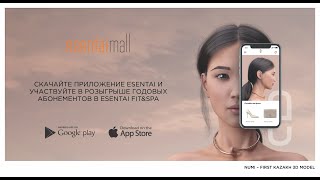 Скачивайте приложение Esentai App и получите возможность выиграть поездку на Мальдивы на двоих!