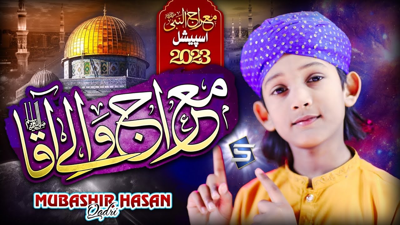 Meraj Waly Aaqa | Shab e Meraj Naat New 2023 | Mubashir Hassan Qadri | Studio5