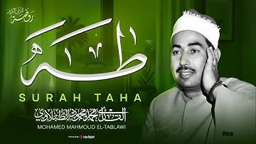 سورة طه كاملة   تجويد خاشع يأخذك لعالم آخر   الشيخ محمد محمود الطبلاوي ❣️ جودة عالية ᴴᴰ