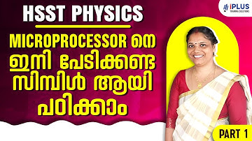 HSST Physics Classes | Microprocessor നെ ഇനി പേടിക്കണ്ട സിമ്പിൾ ആയി പഠിക്കാം | Part 1