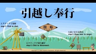 【実況】ばあちゃんの引っ越しを手伝うゲーム【引越し奉行】 screenshot 5