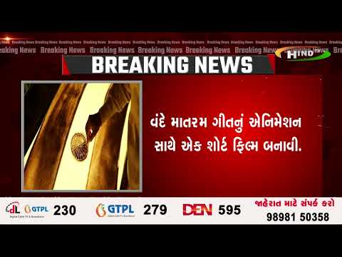 સેન્ડ આર્ટિસ્ટ માનસ કુમાર સાહુએ વંદે માતરમ ગીતના 150 વર્ષ પૂર્ણ થતાં એનિમેશન બનાવ્યું.