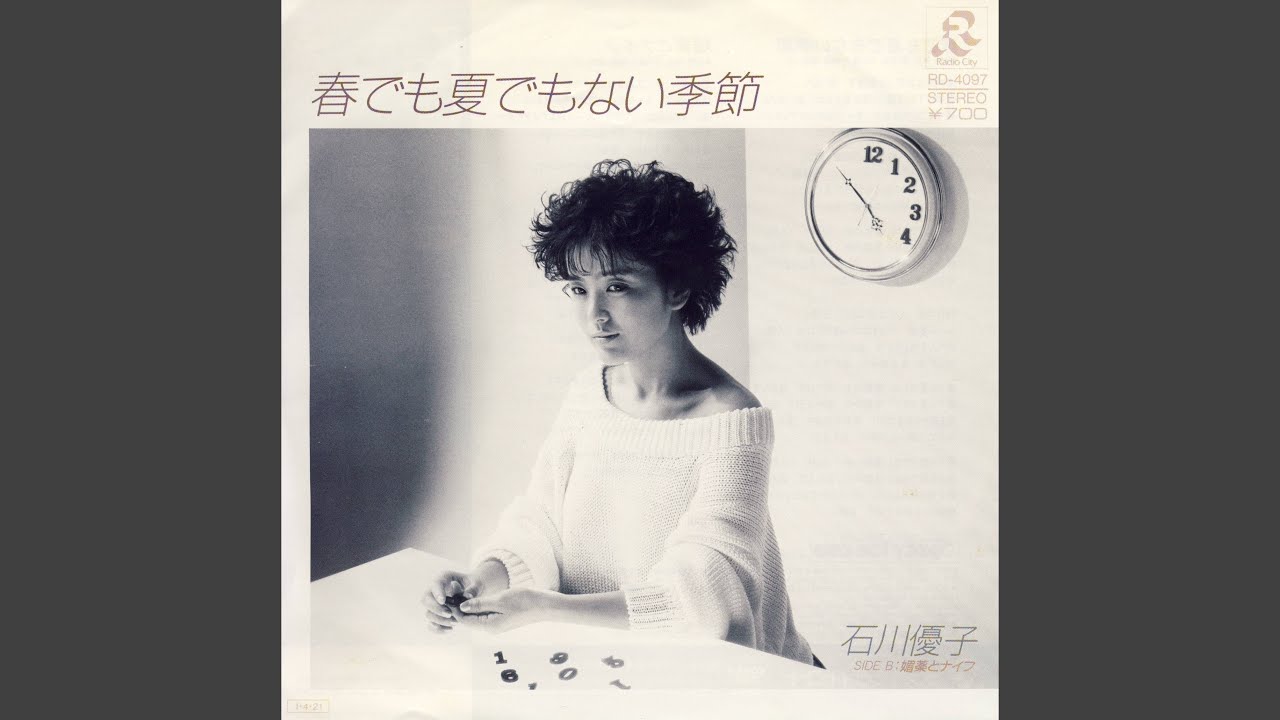 30年前の秋元康さんの作詞塾が今でもすごい｜Karen Tokita 〜優しい