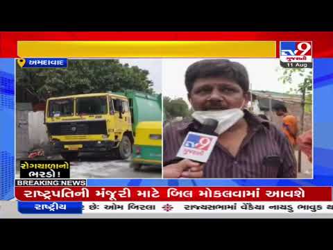 Locals appeal corporation for permanent solution to filth accumulation, Ahmedabad | TV9News