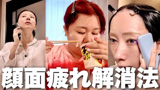 We'll show you the real, behind-the-scenes beauty routines of overworked women who commute from T...