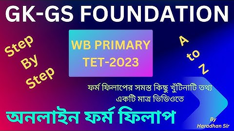 How to form fill-up Primary Tet-2023#Step by step form fill up details#TET2023#PRIMARYTET2023.