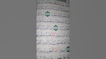 ما معنى "مكاء وتصدية"#سورة #الأنفال