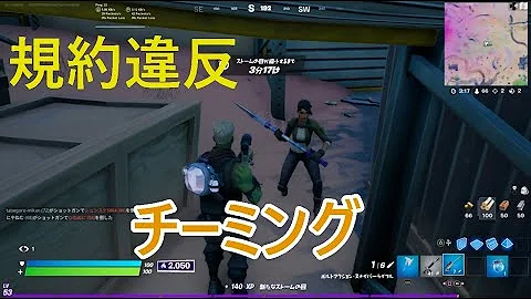 チーミングにやられてブチギレるフォートナイト解説員 フォートナイト解説員ライブ配信切り抜き動画 Mp3