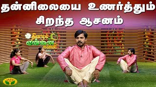 Dhinamum Ennai Gavani-Jaya tv Show