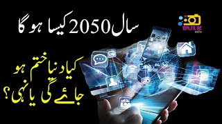 Things That Will Happen In 2050 | Future Technology In Urdu | Life In 2050