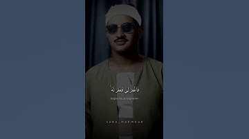 قَالَ رَبِّ إِنِّي ظَلَمْتُ نفسي | محمد صديق المنشاوي |سورة القصص
