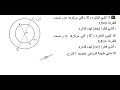حل التمرين رقم 36 صفحة 178 الرياضيات سنة ثانية متوسط