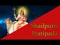 Shailputri jaap mantra 108 repetitions  day 1 navratri  pratipada