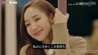 [MV]GFRIEND(여자친구)_Wanna Be〈日本語字幕〉(Whats wrong with kim,김비서가 왜그럴까,キム秘書がなぜそうか?)OST part3