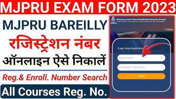 Mjpru Registration Number Kaise Nikale | Mjpru रजिस्ट्रेशन नंबर ऑनलाइन कैसे निकालें | Mjpru Reg.