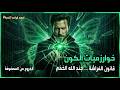 سر تأثير الفراشة الجندي الخفي الذي يغي ر العالم 