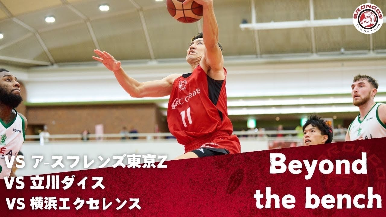 Beyond the bench