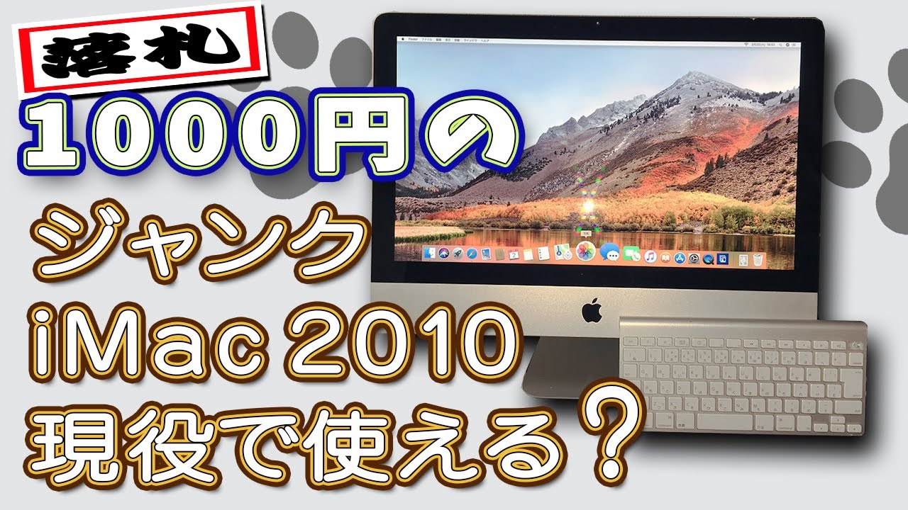 1117：Apple iMac A1311　＊アダプタ無　ジャンク