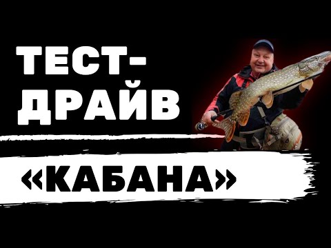 Тест-драйв спиннинга Crazy Fish Kaban 7—28 на воде. Воблеры и джиг. Ловля щуки зимой