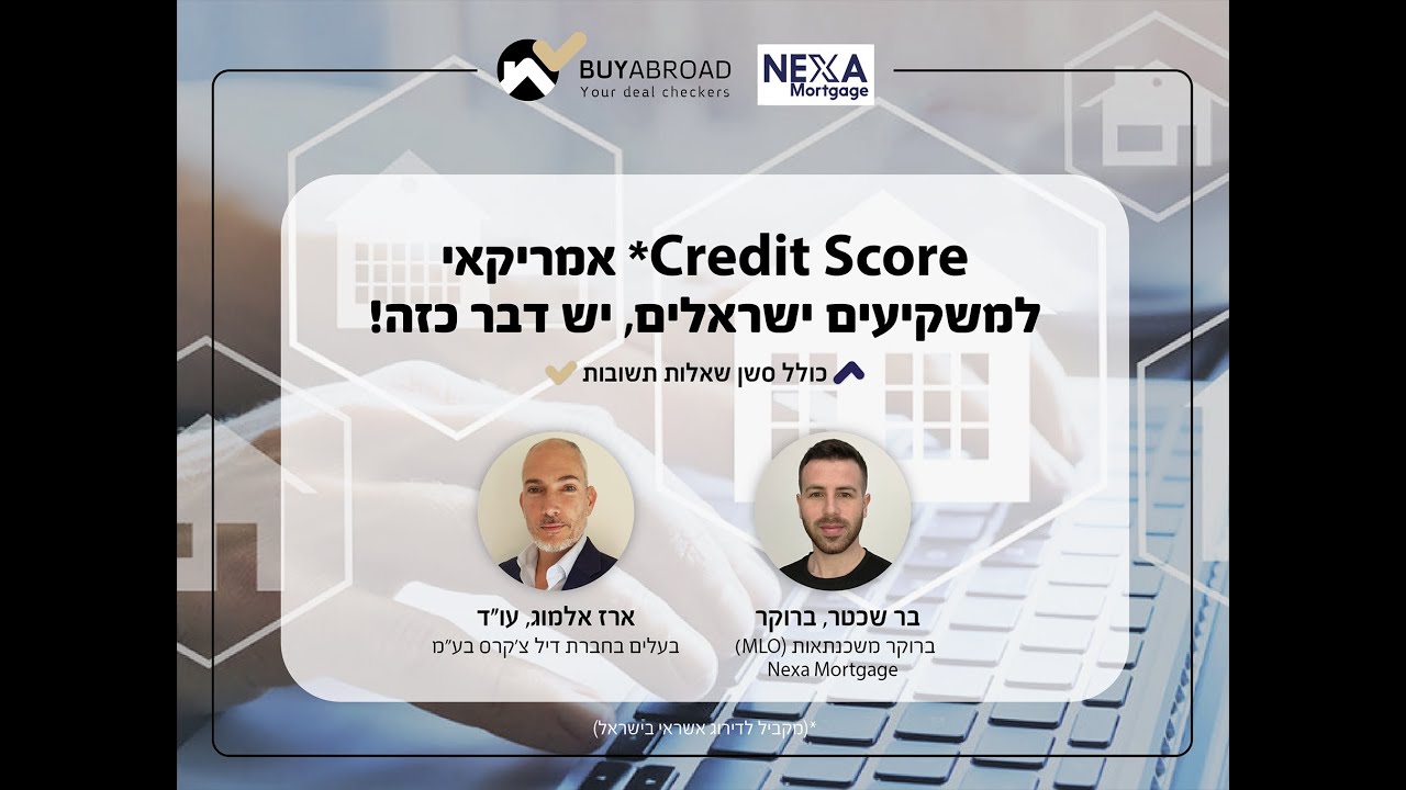 ארז אלמוג מארח את בר שכטר לשיחה על קרדיט סקור לישראלים בארה"ב