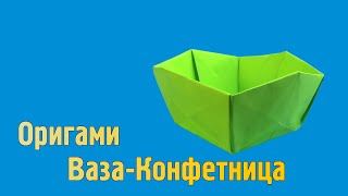 Как сделать вазу из бумаги своими руками (Оригами) Как сделать вазу из бумаги своими руками (Оригами)