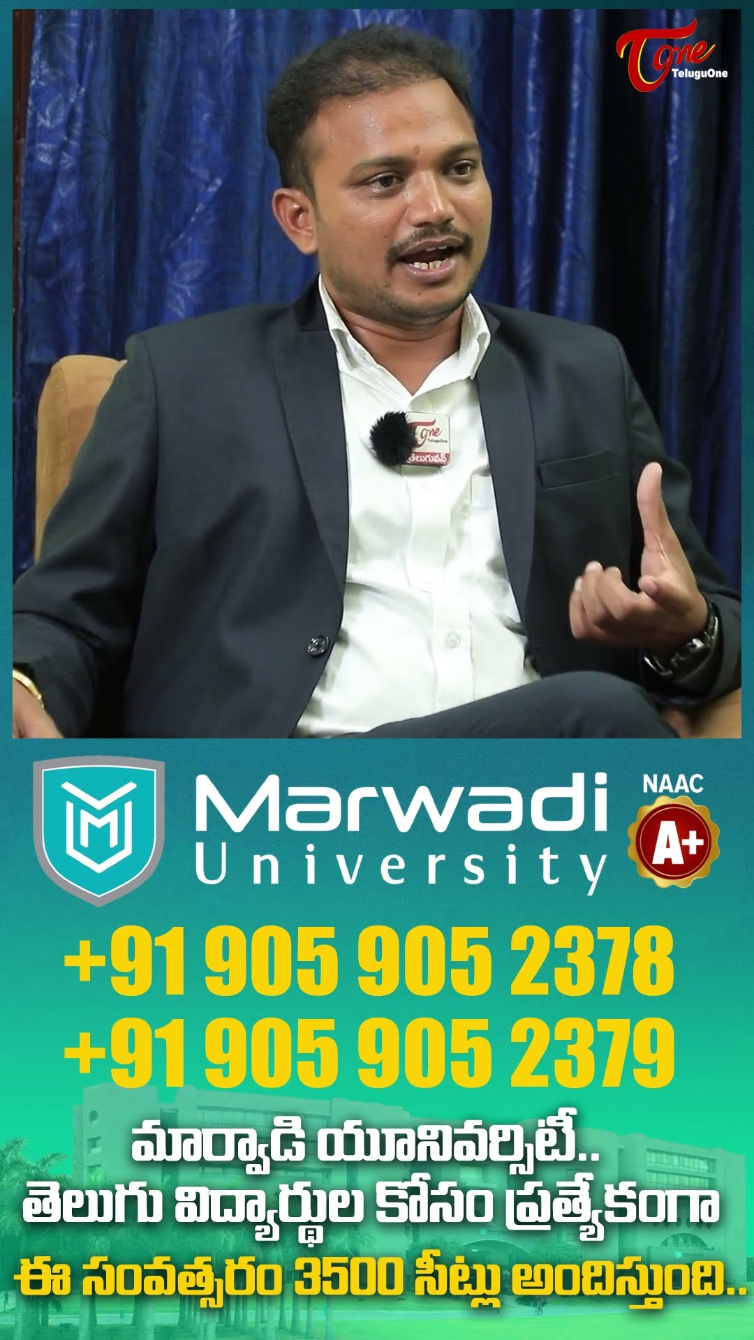 Marwadi University #MarwadiUniversity #MarwadiUniversityCourses #MarwadiUniversityRajkot #TeluguOne