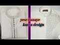New kurta design|Mens kurta designs latest 2022|Kurta Design for men|stitching coach|