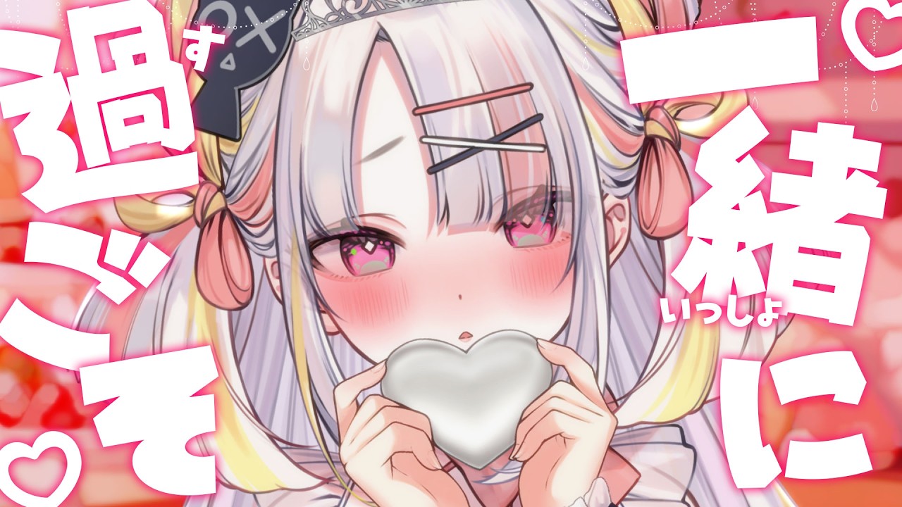 いっぱいありがと♡寝る前にきみに会いたいな💭【＃雪白キャル / #ミクスト】