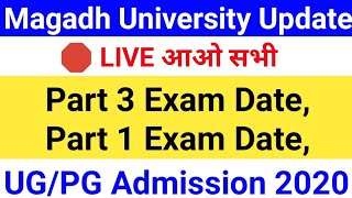 #LIVE Magadh University Part3/Part1 Exam Date|MU PG Admission |All University Exam 2020 Latest News