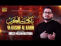 Nohay 2025 YA KASHIF ALKARBI Mirza Hasan Mujtaba Mola Abbas Munajat Dua Noha 2025 Mola Abbas Nohay 2025 YA KASHIF ALKARBI Mirza Hasan Mujtaba Mola Abbas Munajat Dua Noha 2025 Mola Abbas