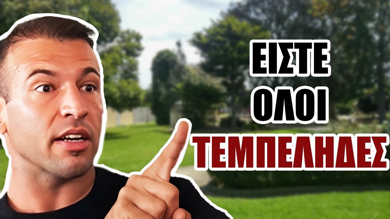 Ο Κόγιας Εξόργισε τους ΠΑΝΤΕΣ