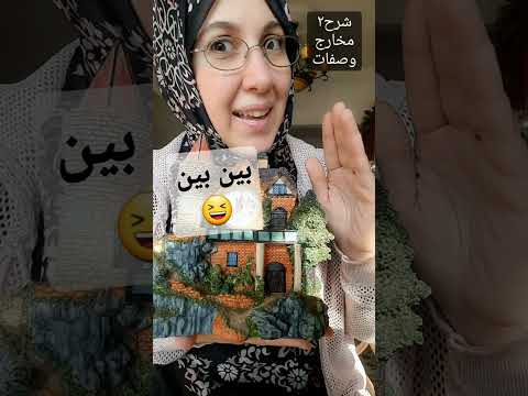 كل حرف له زمن صوت شدة رخاوة توسط وكمية هواء جهر وهمس فكرة تقريبية٢