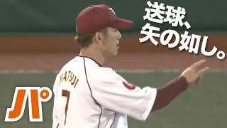 【西川走れず】松井稼頭央、”ライト”からの返球が圧巻