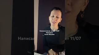Что скажете? #агнияюсупова #признание #любовь #песняолюбви