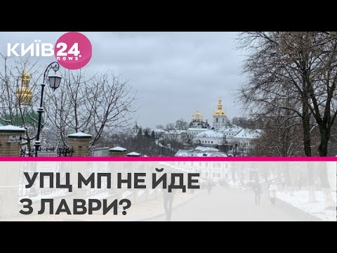 Телеканал Київ: Подали позов до суду: в УПЦ МП вигадали, як залишитись у Києво-Печерській Лаврі