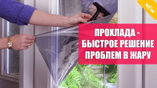 ⭐ НАКЛЕЙКИ ДЛЯ ОКОН ВМЕСТО ШТОР ❌ ПЛЕНКА ЗЕРКАЛЬНАЯ ДЛЯ ОКОН КУПИТЬ В ТЮМЕНИ 🎯