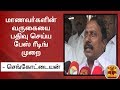 New video by Thanthi TV on YouTube