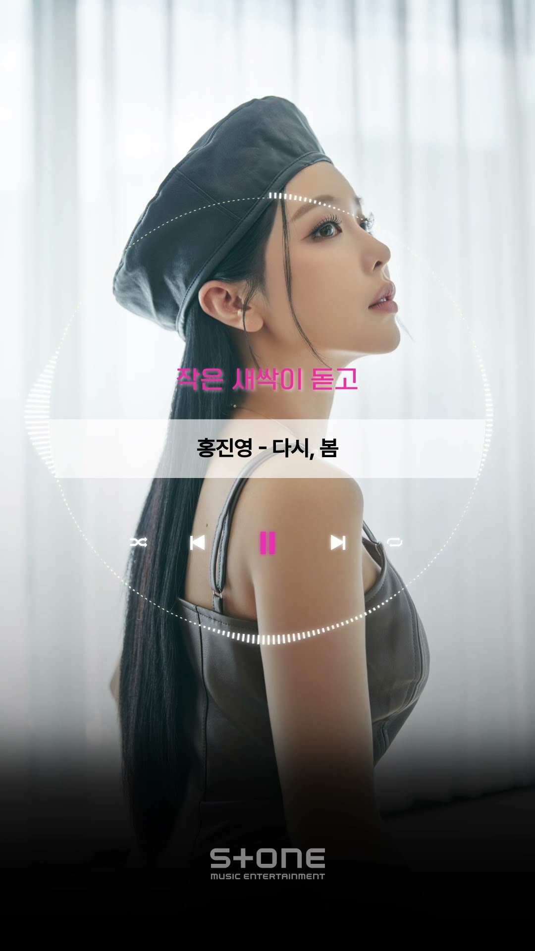 [Stone Lyric] 홍진영 -  다시, 봄｜#Shorts