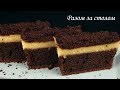 Просто, швидко та доступно. Шоколадний пляцок 🍰 на кефірі. / Chocolate kefir cake. Recipe.