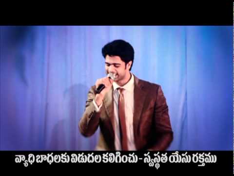 YESU RAKTHAME  Raj Prakash Paul  Telugu Christian Song