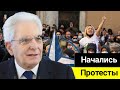 Чаша терпения итальянцев переполнена: начались протесты